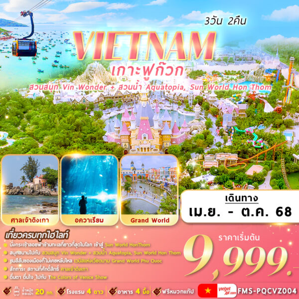 FMS-PQCVZ004