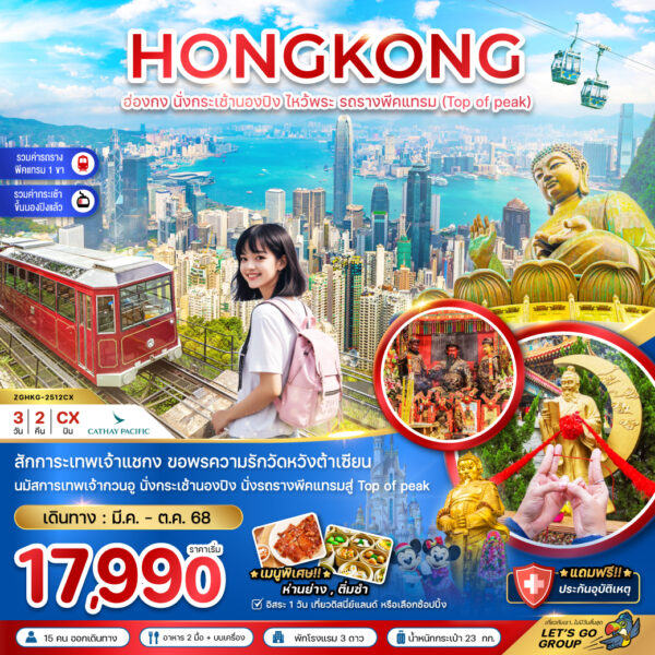 ZGHKG-2512CX